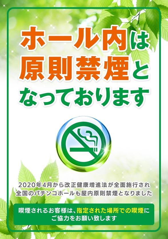 パチンコヤングプラザ平戸店の最新情報画像
