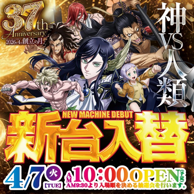 マリオ松浦店の最新情報画像