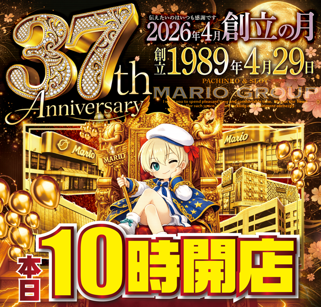 マリオ佐々店の最新情報画像