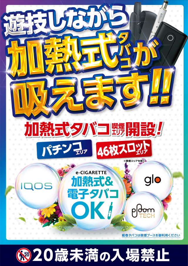 マリオ松浦店の最新情報画像