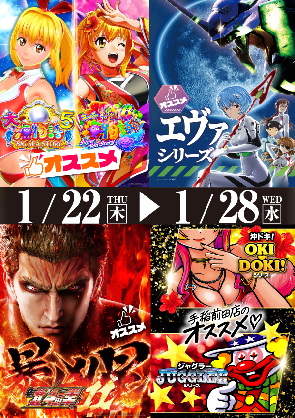 プレイランドハッピー手稲前田店の最新情報画像