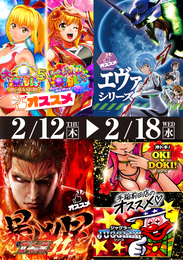 プレイランドハッピー手稲前田店の最新情報画像