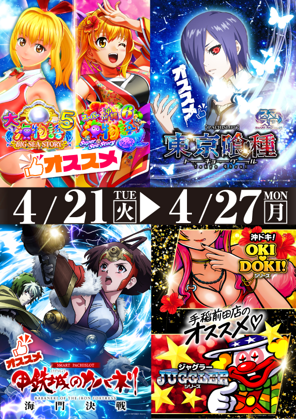 プレイランドハッピー手稲前田店の最新情報画像