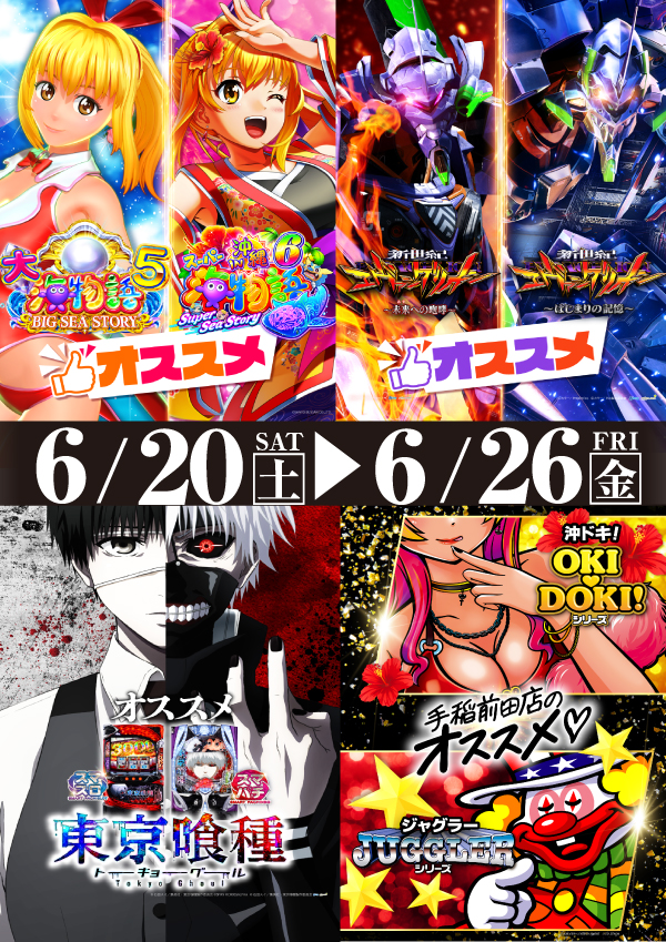 プレイランドハッピー手稲前田店の最新情報画像