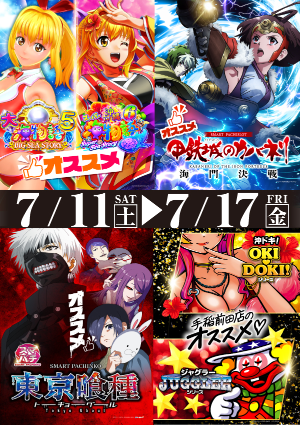 プレイランドハッピー手稲前田店の最新情報画像