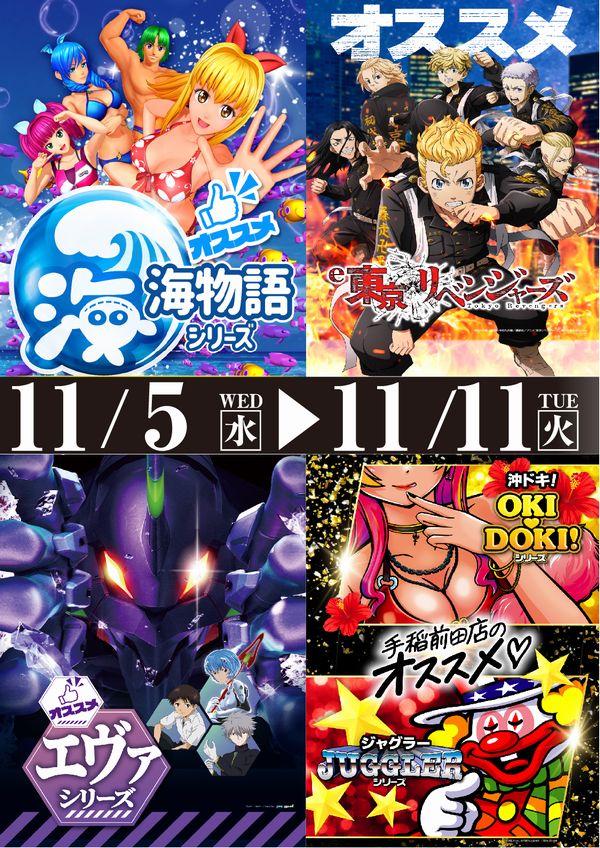 プレイランドハッピー手稲前田店の最新情報画像