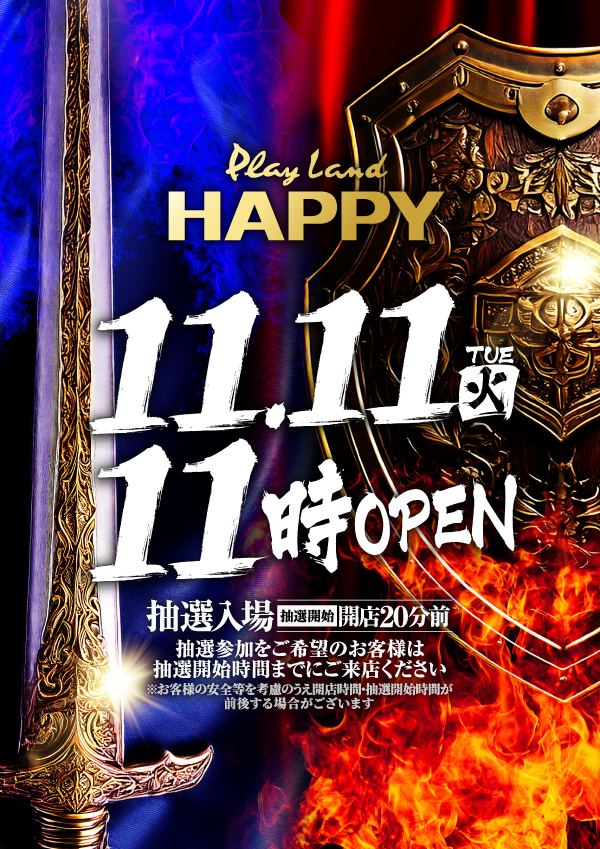 プレイランドハッピー手稲前田店の最新情報画像