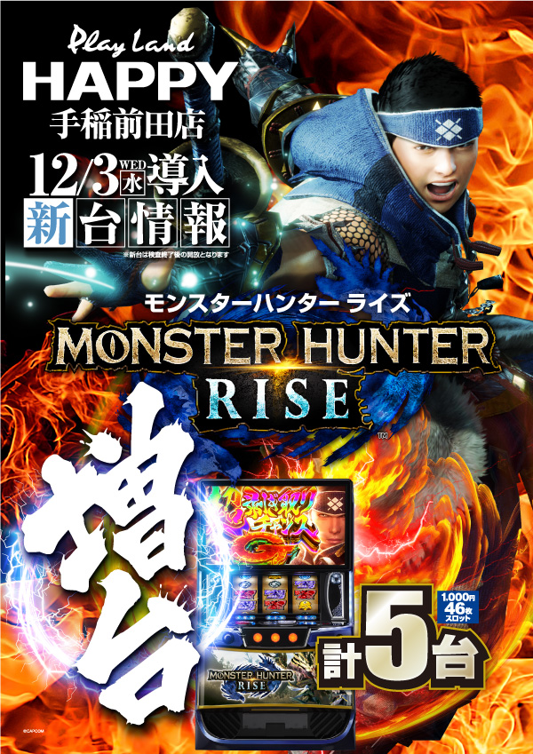 プレイランドハッピー手稲前田店の最新情報画像