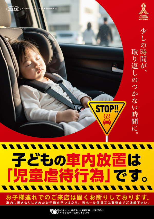 プレイランドハッピー手稲前田店の最新情報画像