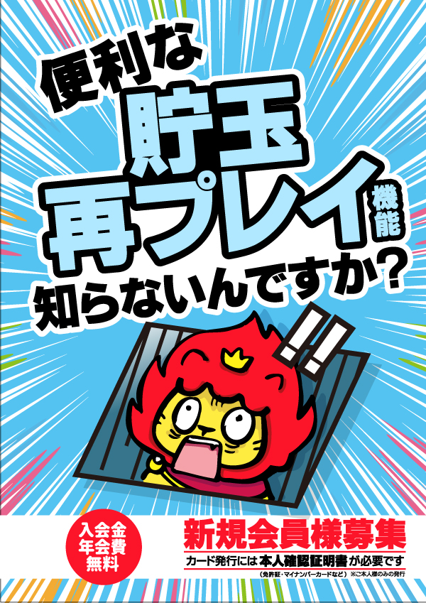 プレイランドハッピー手稲前田店の最新情報画像