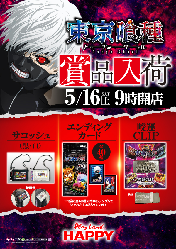 プレイランドハッピー手稲前田店の最新情報画像