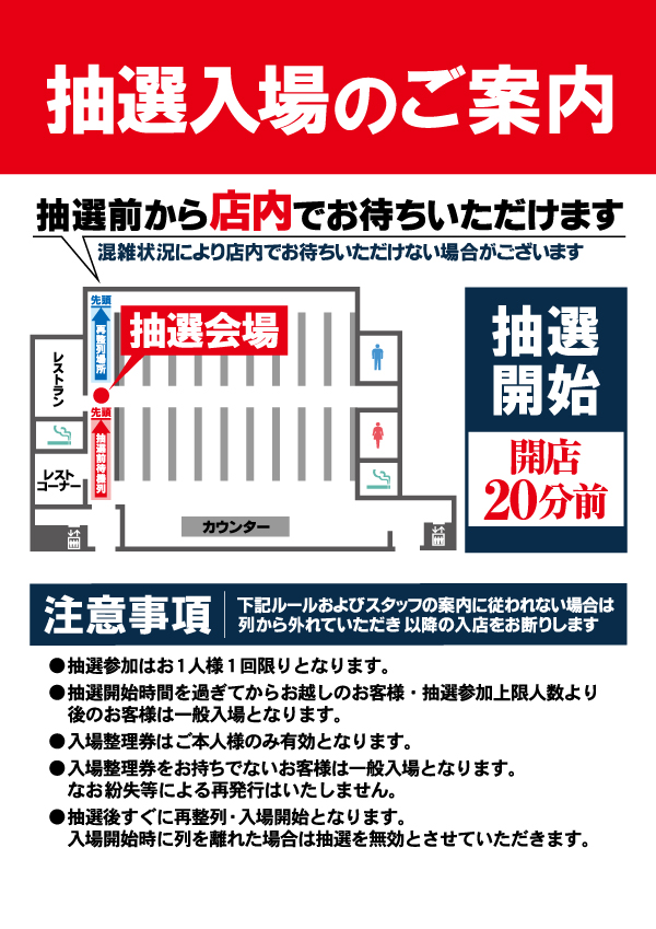 プレイランドハッピー手稲前田店の最新情報画像