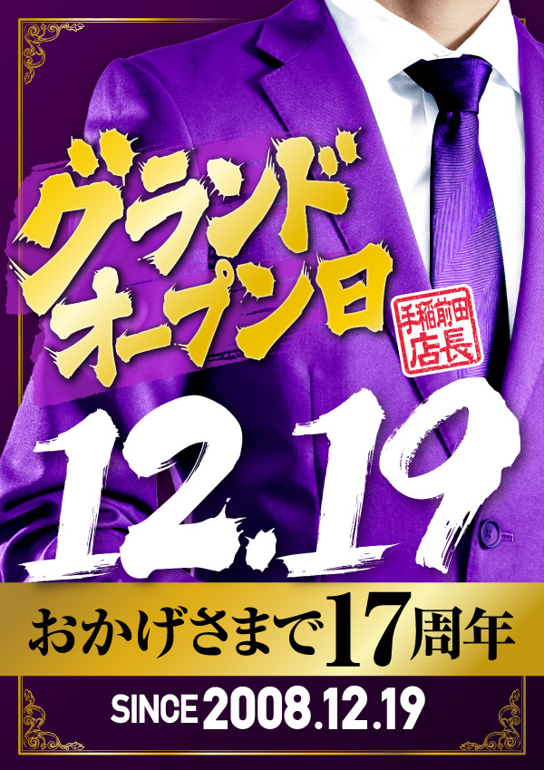 プレイランドハッピー手稲前田店の最新情報画像