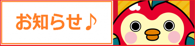 ひばり愛野店の最新情報画像