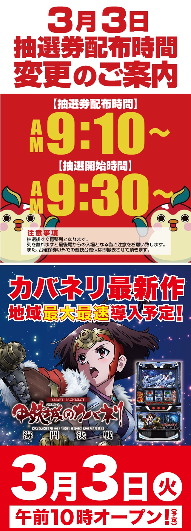 ひばり愛野店の最新情報画像
