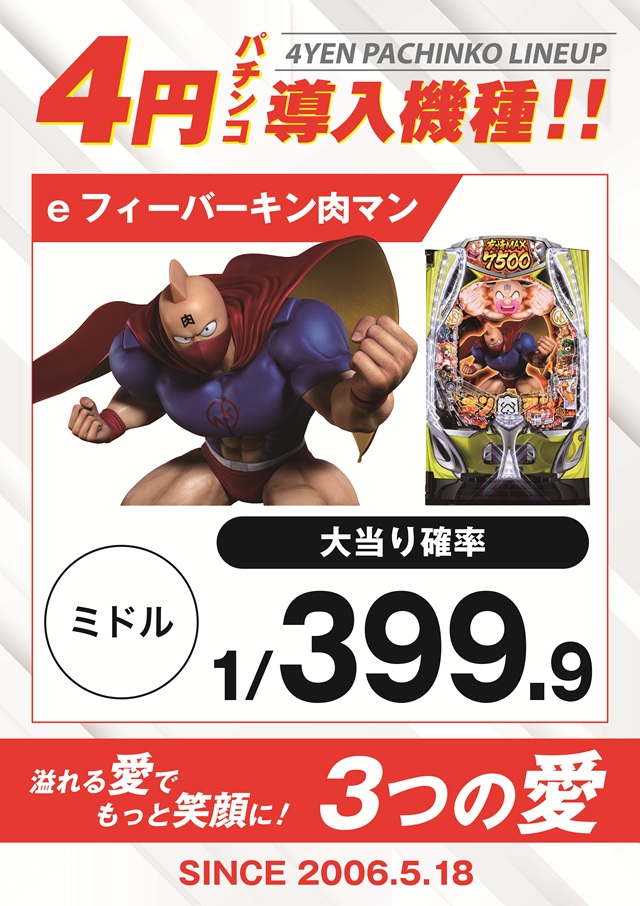 ひばり愛野店の最新情報画像