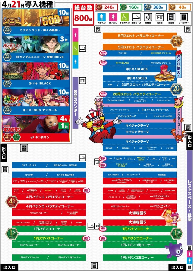 ひばり愛野店の最新情報画像