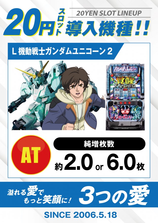 ひばり愛野店の最新情報画像