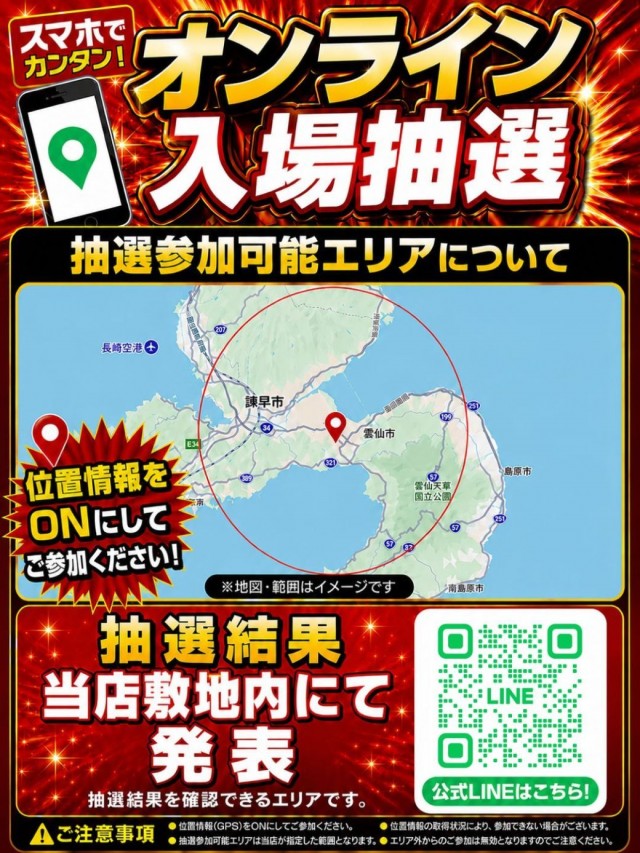 ひばり愛野店の最新情報画像