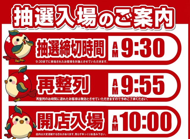ひばり愛野店の最新情報画像