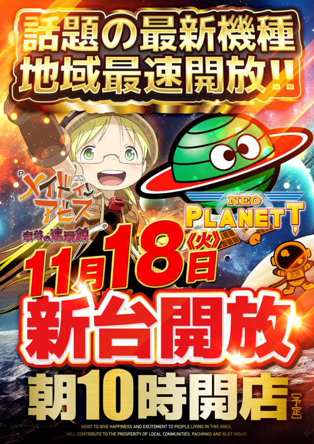 ひばり愛野店の最新情報画像