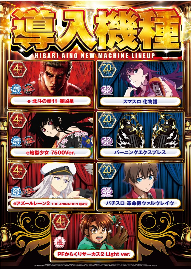 ひばり愛野店の最新情報画像