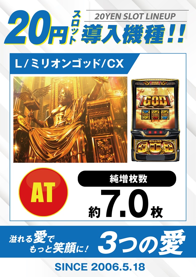 ひばり愛野店の最新情報画像