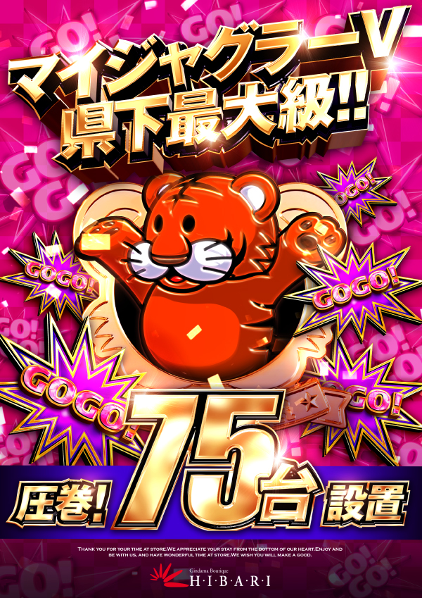 ひばり愛野店の最新情報画像