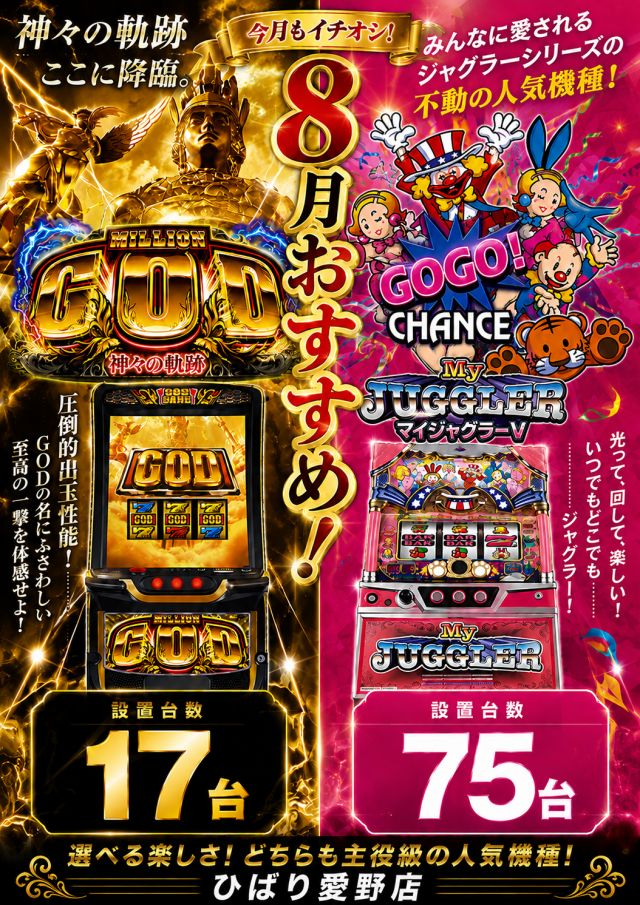 ひばり愛野店の最新情報画像
