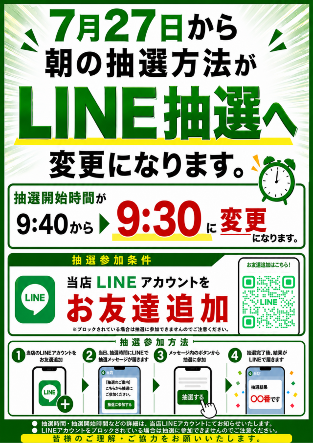 ひばり愛野店の最新情報画像