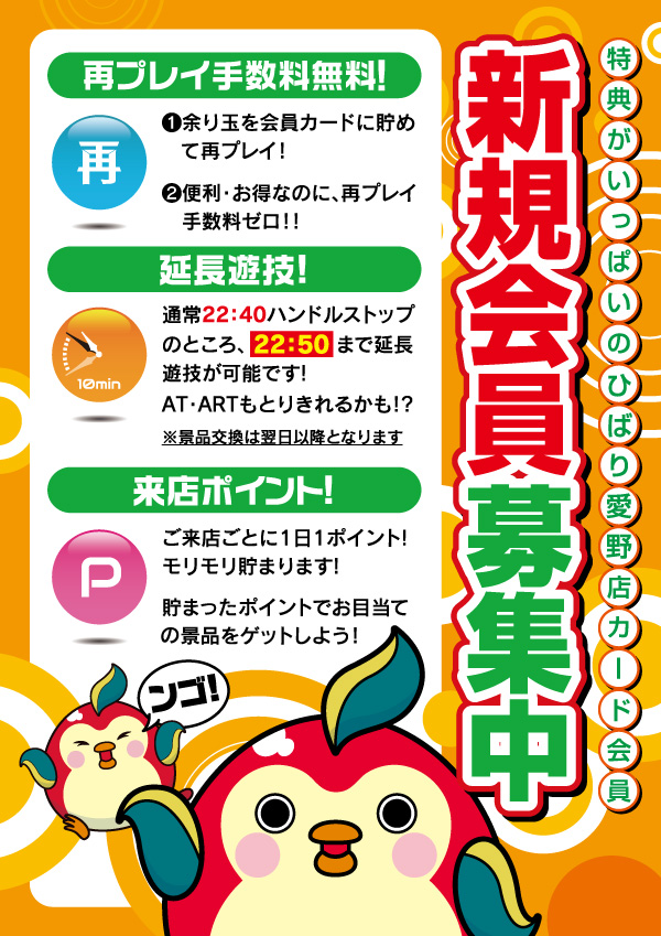 ひばり愛野店の最新情報画像