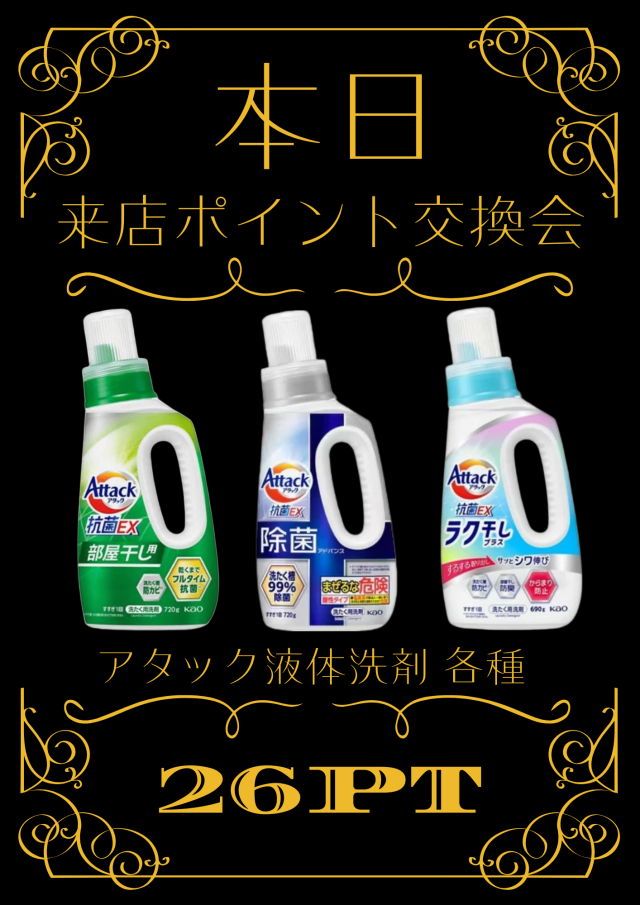 ひばり愛野店の最新情報画像