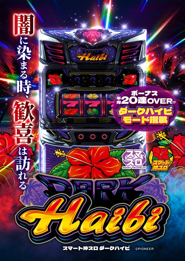 ひばり愛野店の最新情報画像