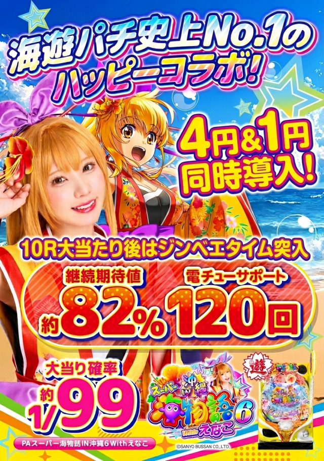 ひばり愛野店の最新情報画像
