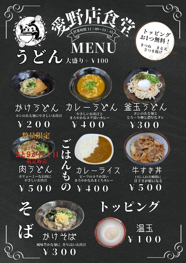 ひばり愛野店の最新情報画像