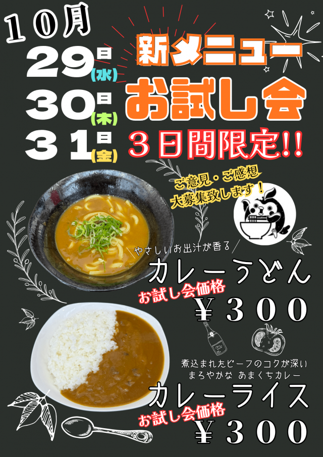 ひばり愛野店の最新情報画像