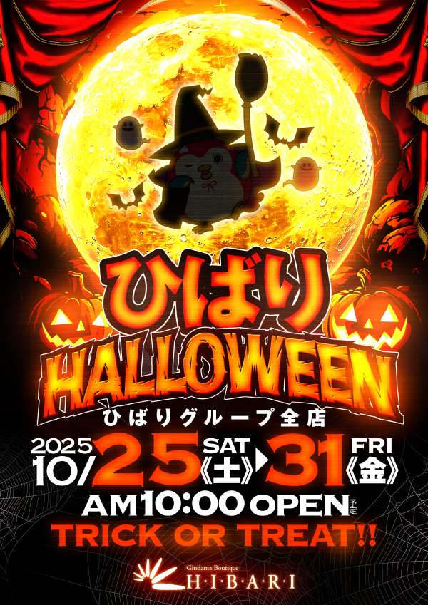 ひばり愛野店の最新情報画像