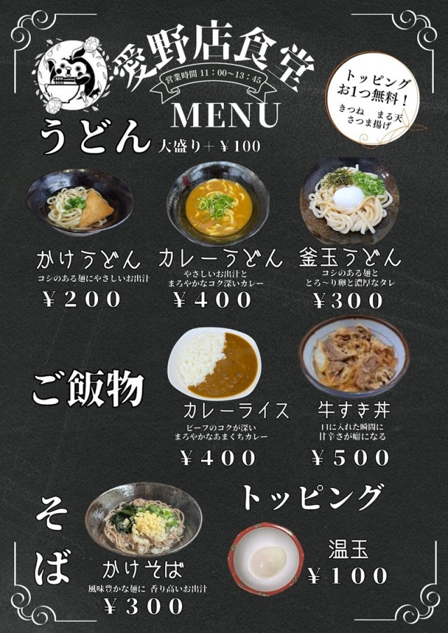 ひばり愛野店の最新情報画像