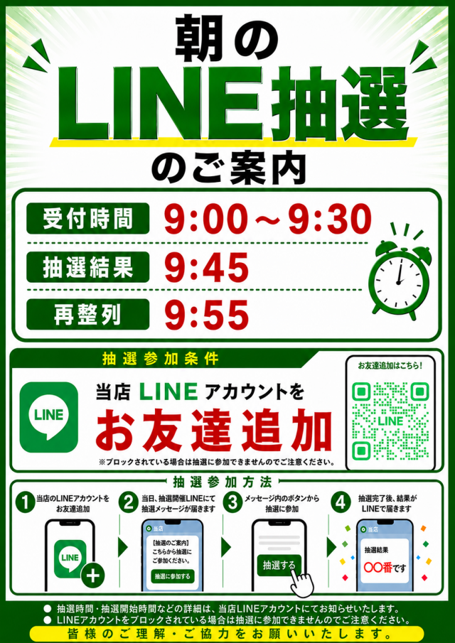 ひばり愛野店の最新情報画像