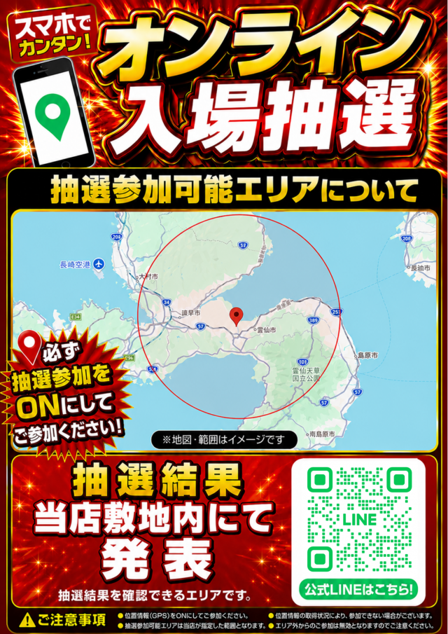 ひばり愛野店の最新情報画像