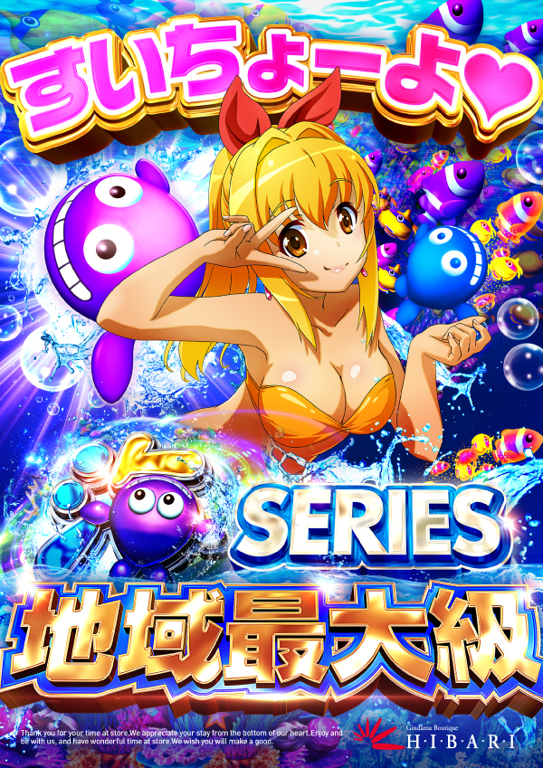 ひばり愛野店の最新情報画像