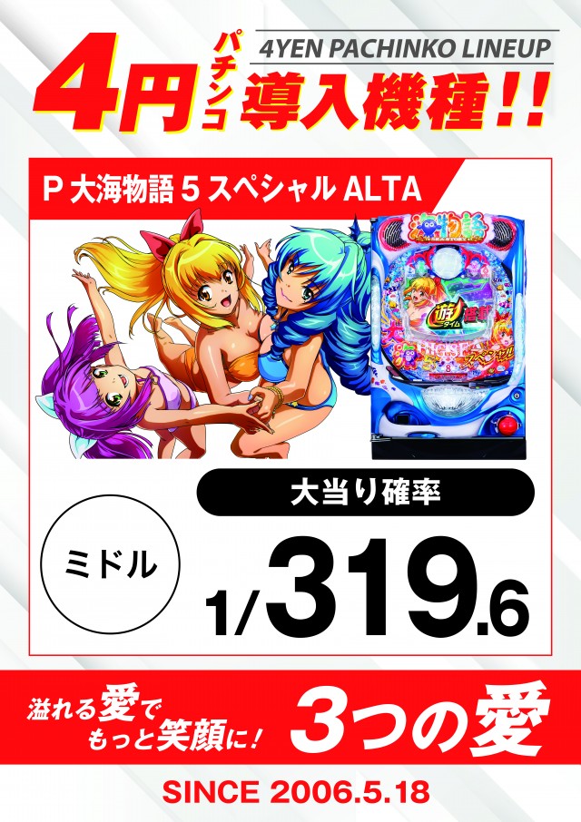 ひばり愛野店の最新情報画像