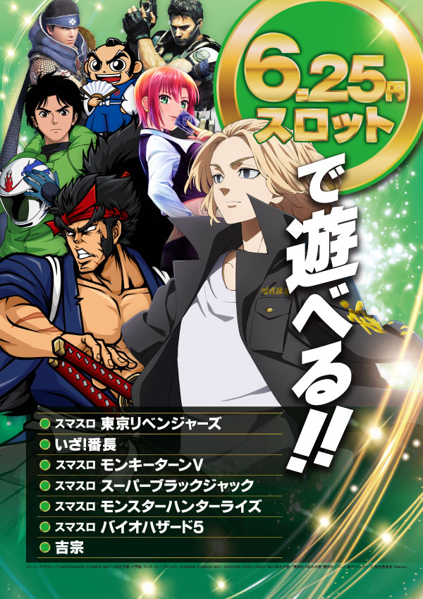 プレイランドハッピー西宮の沢店の最新情報画像