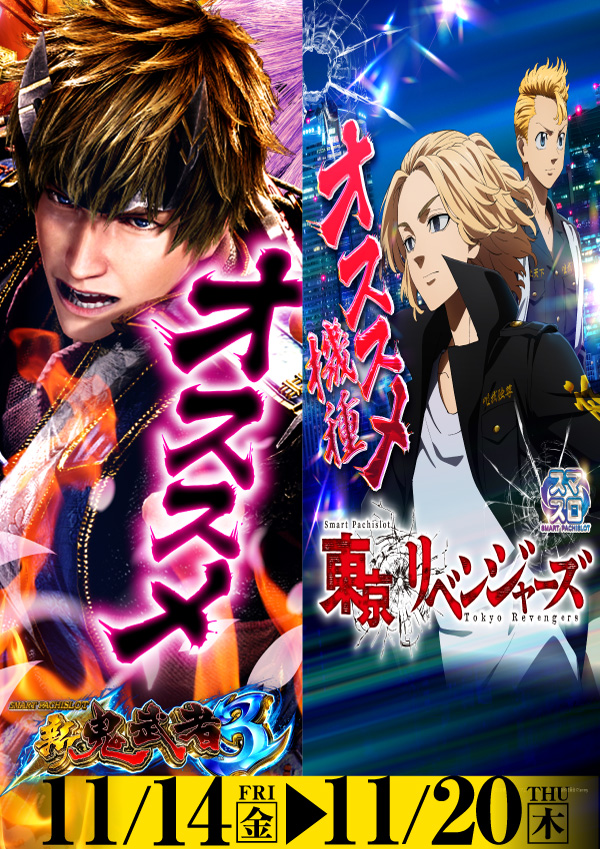 プレイランドハッピー西宮の沢店の最新情報画像