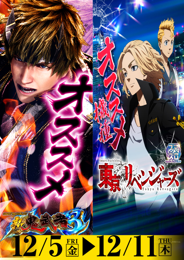 プレイランドハッピー西宮の沢店の最新情報画像