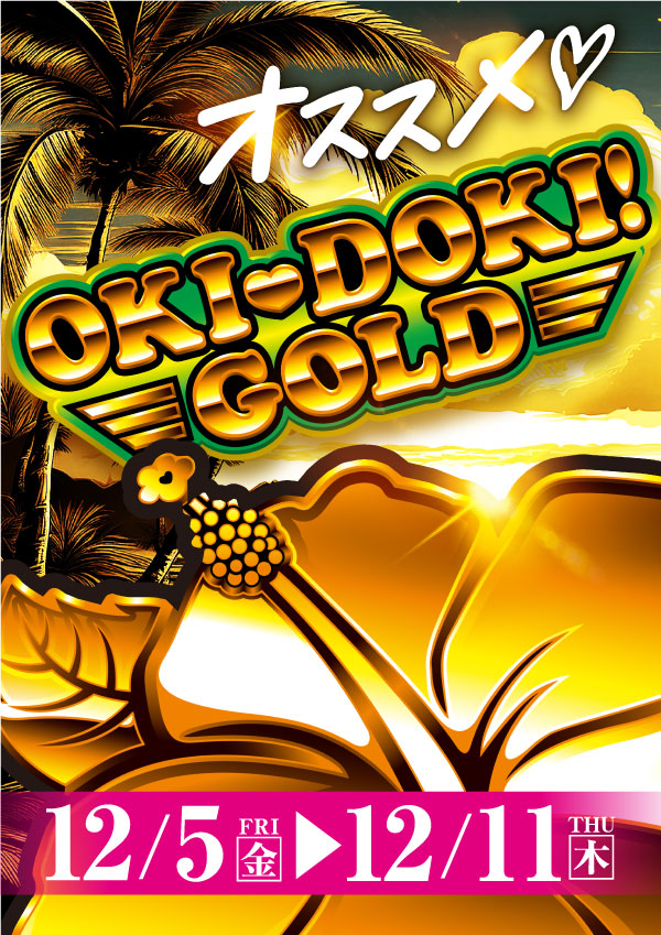 プレイランドハッピー西宮の沢店の最新情報画像