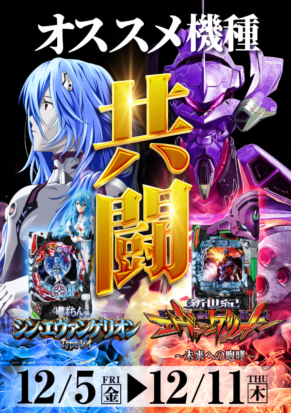 プレイランドハッピー西宮の沢店の最新情報画像