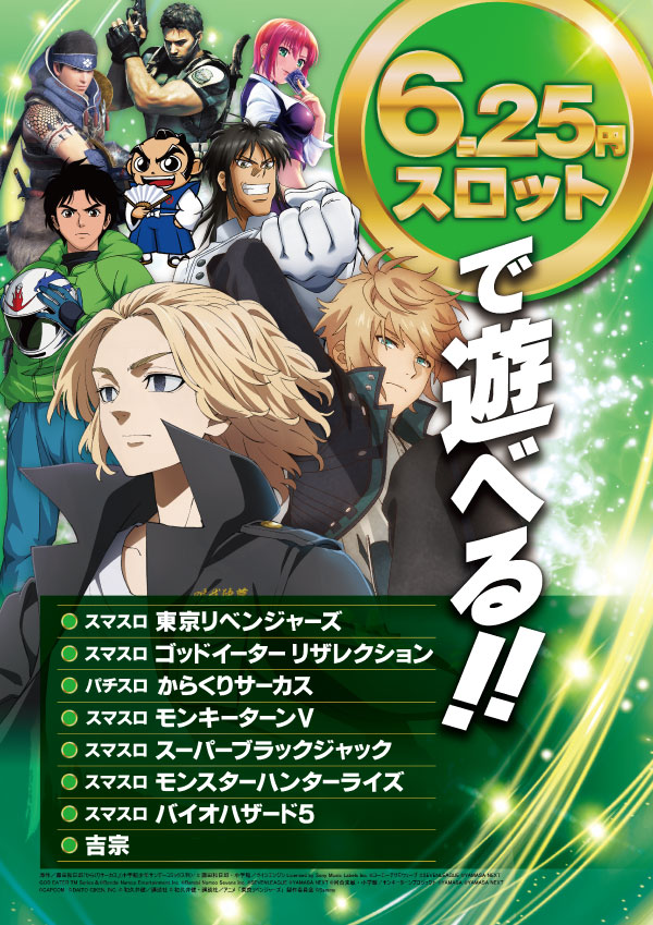 プレイランドハッピー西宮の沢店の最新情報画像