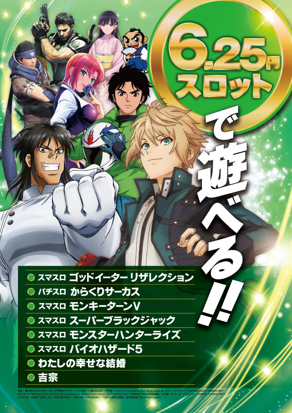 プレイランドハッピー西宮の沢店の最新情報画像