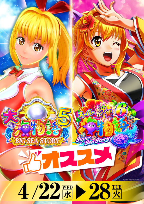 プレイランドハッピー西宮の沢店の最新情報画像